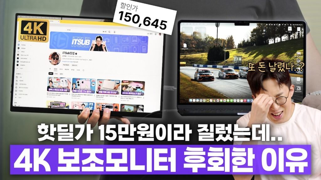 15만원의 4K 혁명? 제우스랩 Z16K 심층 분석과 실사용 후회 이유