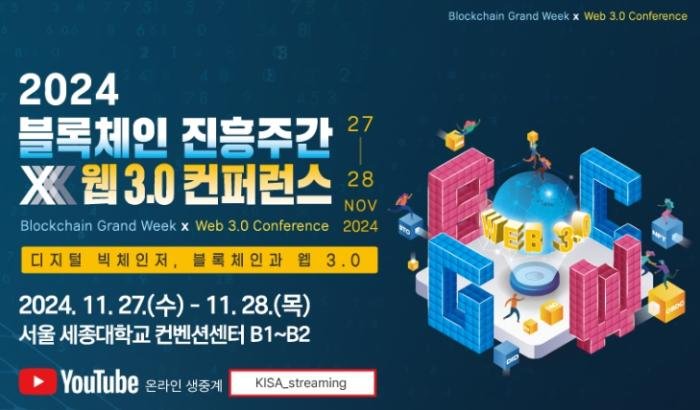 2026년 블록체인 대전환: 왜 ‘코인’은 사라지고 ‘인프라’만 남았는가?