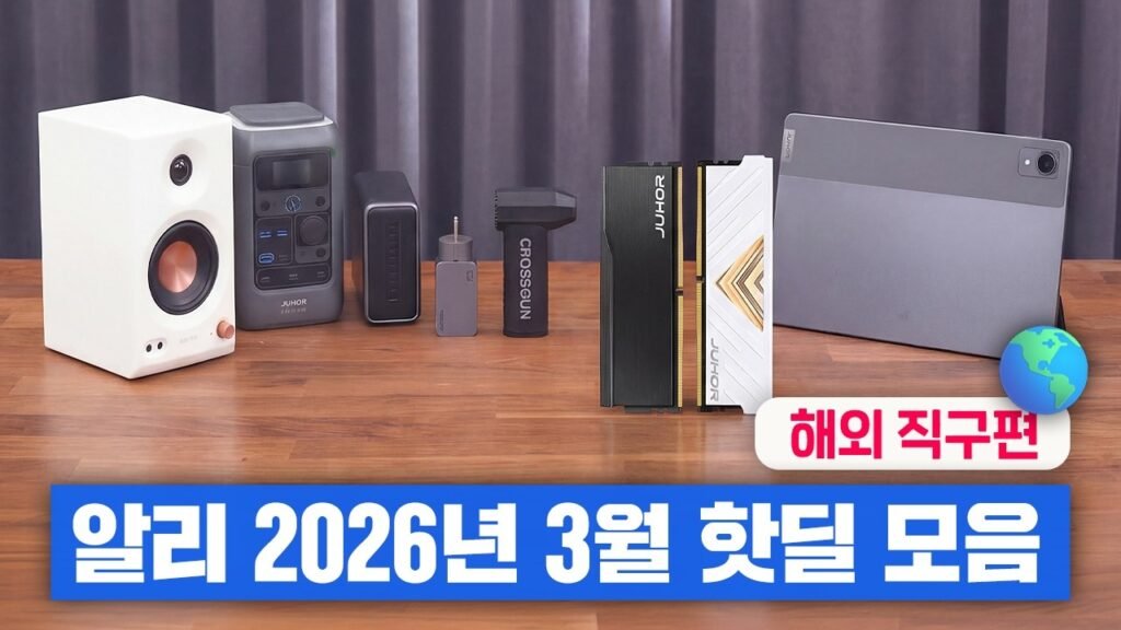 2026년 하이엔드 테크 생태계를 바꿀 핵심 디바이스 8종 심층 분석