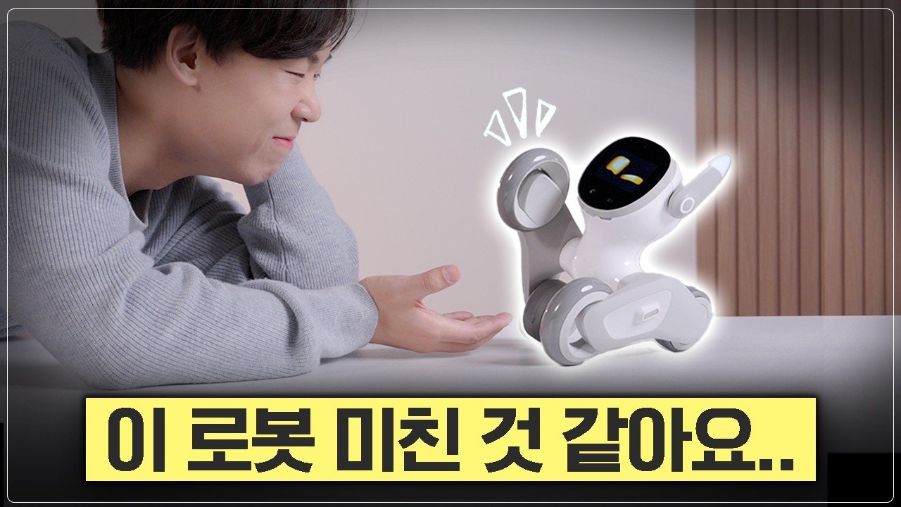 2026년 피지컬 AI 혁명, 당신의 거실을 점령한 로봇 펫의 실체 분석