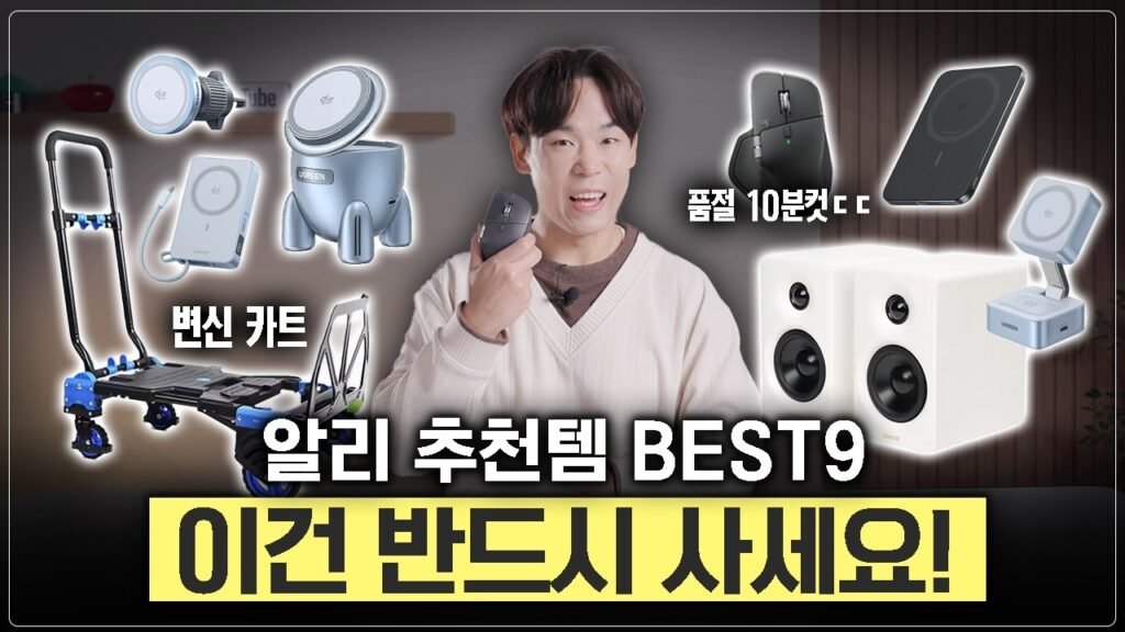 2026년 S26 시대를 여는 필수 IT 기기 가이드: 알리 3월 세일 분석