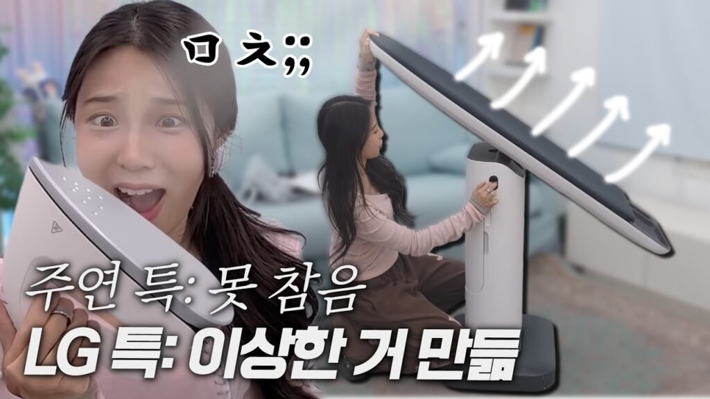 300만원짜리 다리미의 정체, LG전자가 설계한 2026년 초프리미엄 홈케어의 신세계