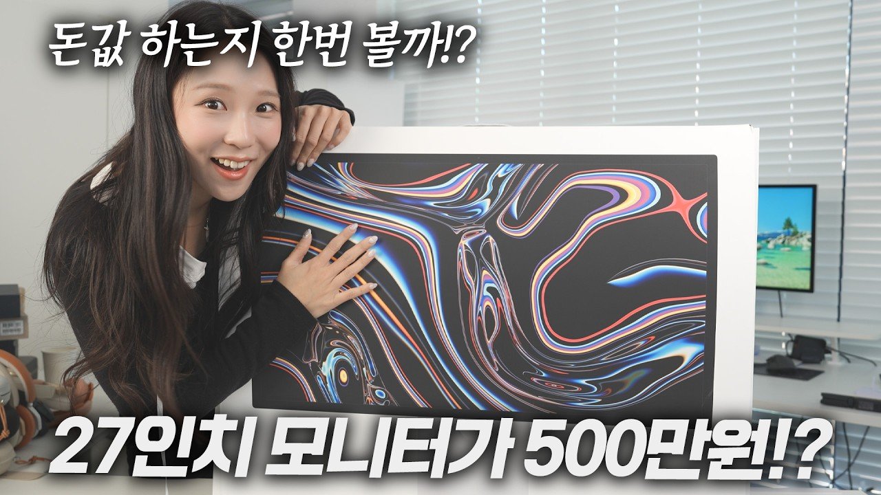 500만원의 가치? 2026년형 애플 스튜디오 디스플레이 XDR 심층 분석