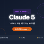 2026년, 개발자 생산성을 폭발시킬 클로드 코드 프로(Claude Code Pro): 당신의 코딩 동반자가 될 혁신!